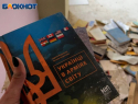 В ЛНР экстремистские издания отправляются в закрытые библиотечные фонды