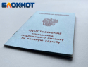 В ЛНР запустят альтернативную гражданскую службу по 48 профессиям