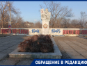 Забыт и разрушен: В Красном Луче ЛНР обнаружили «беспризорный» памятник героям ВОВ