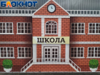 Учебник по истории ЛНР войдет в школьную программу