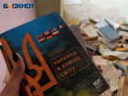 В ЛНР экстремистские издания отправляются в закрытые библиотечные фонды