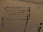 В ЛНР ликвидировали ячейку киевской секты