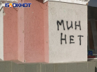 Полиция ЛНР нашла шутников, «заминировавших» школу в Станице Луганской
