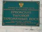 Таможенники передали военнослужащим в Луганск 20 тонн конфиската