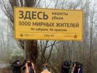 В ЛНР появились первые знаки Всероссийского проекта «Маяки памяти»
