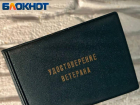 В ЛНР ветеранам войны выплатят до 80 тысяч рублей: кто получит помощь