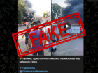 Новый фейк: при обстреле Луганска загорелась замаскированная база иранских наемников