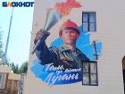 В нашем городе стало на одного труженика больше: ко Дню металлурга в центре Луганска открыли мурал донецкого художника 