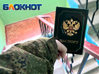 Прокуратура ЛНР помогла участнику СВО получить российский паспорт