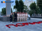 В столице ЛНР отметили скорбную дату – годовщину начала ВОВ
