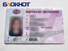Жителям ЛНР рассказали главное о водительских правах
