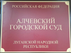 Искал партнера в соцсетях: жителя Алчевска ЛНР наказали за ЛГБТ-пропаганду*