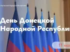 Леонид Пасечник поздравил ДНР с 12-летием со дня образования Республики