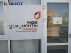 Мобильный офис МФЦ в течение недели посетит пять городов в ЛНР