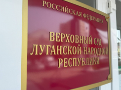 Трагедия в ЛНР: инженеру ЮГМК заменили наказание после выплат семье погибшего