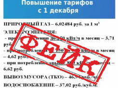 В ЛНР якобы выросли цены на коммунальные услуги