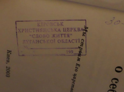 В ЛНР ликвидировали ячейку киевской секты