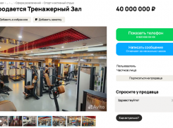 В Луганске выставили на продажу тренажерный зал за 40 млн рублей 