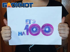 В ЛНР два выпускника получили 100 баллов на ЕГЭ по русскому языку