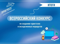 ЛНР на Всероссийском уровне: Ровеньковский центр туризма взял бронзу