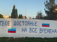 «Твое достоянье на все времена»: в Луганске вслед за другими городами краской нанесли строки гимна РФ