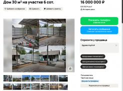 В Луганске выставили на продажу почти пустой участок в 6 соток за 16 млн рублей