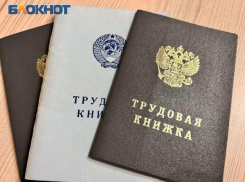 Жители ЛНР смогут подтвердить трудовой стаж даже в отсутствие документов