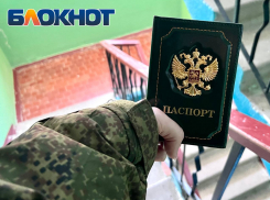 Прокуратура ЛНР помогла участнику СВО получить российский паспорт