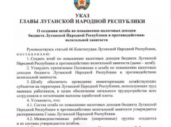 Больше никакой зарплаты «в конвертах»: в ЛНР будут бороться с нелегальной занятостью