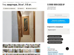 В Луганске нашли самую дорогую квартиру