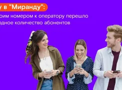 Хочу в «Миранду»