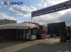 В Луганске ужесточат меры против стихийной торговли