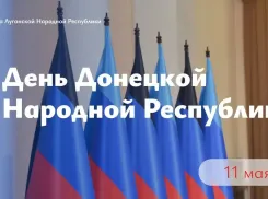 Леонид Пасечник поздравил ДНР с 12-летием со дня образования Республики