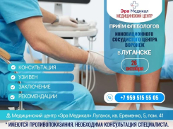 Бесплатно прооперировать варикоз смогут жители ЛНР
