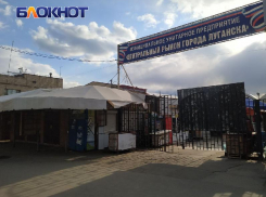 Новость о закрытии Центрального рынка в Луганске оказалась слухом