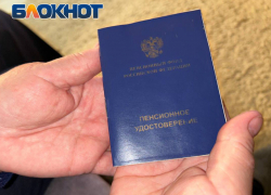 На какую пенсию могут рассчитывать жители ЛНР без страхового стажа