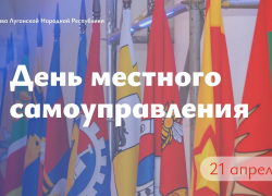 Героизм в тылу: глава ЛНР отметил заслуги сотрудников прифронтовых администраций