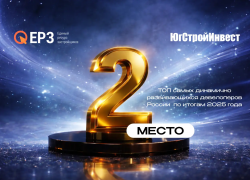 «ЮгСтройИнвест» стал вторым в рейтинге девелоперов по динамике развития в России