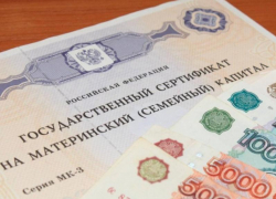 Как мамам из ЛНР направить материнский капитал на накопительную пенсию 