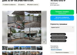 В Луганске выставили на продажу почти пустой участок в 6 соток за 16 млн рублей