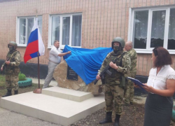 Росгвардейцы открыли мемориал защитникам Донбасса в школе Луганской Народной Республики