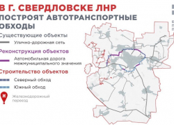 В ЛНР планируют построить два крупных обхода вокруг Свердловска