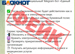 Мошенники угрожают жителям ЛНР «обнулить» полисы ОМС