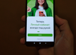 Оператор мобильной связи МКС запустил собственное мобильное приложение в ЛНР