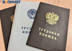 Жители ЛНР смогут подтвердить трудовой стаж даже в отсутствие документов