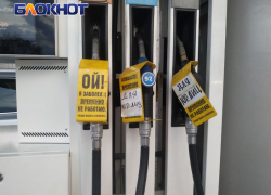 В Луганске предлагают «бронировать» бензин: на ряде АЗС топливо исчезло