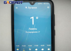 Луганский оператор изменил условия тарифа по требованию антимонопольщиков