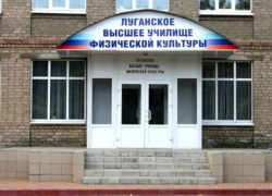 Полсотни мячей Луганскому училищу физкультуры подарили ивановцы 