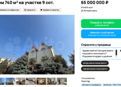 В Луганске выставили на продажу  особняк за 65 млн рублей