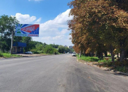 В Красном Луче специалисты завершили ремонт автодороги по улице Вольного 